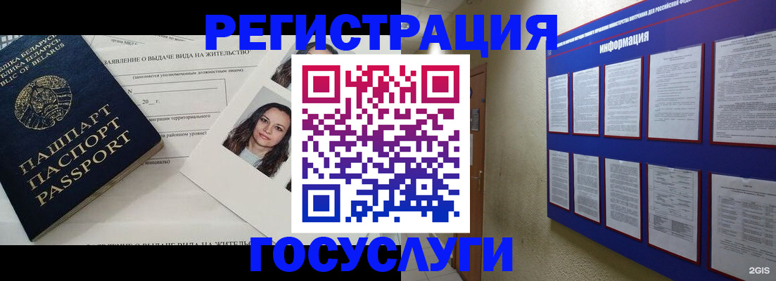 временная регистрация для всех в Сортавале