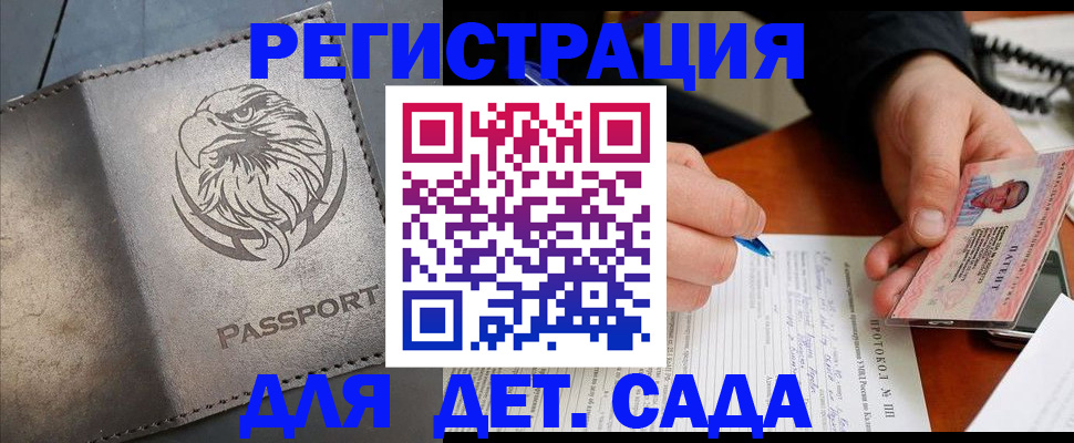 временная регистрация купить в Сортавале