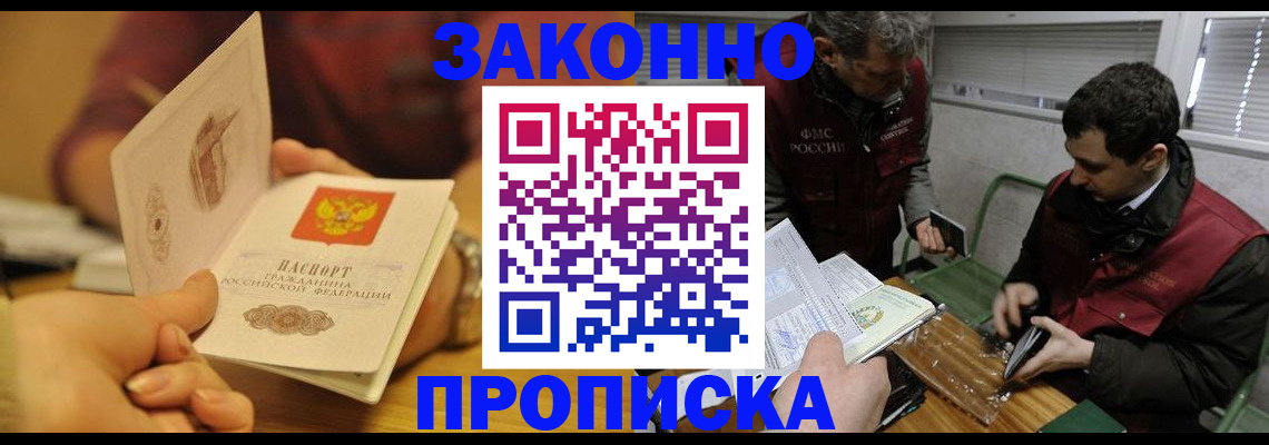 прописка законно в Сортавале