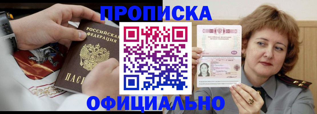 временная регистрация надежно в Сортавале