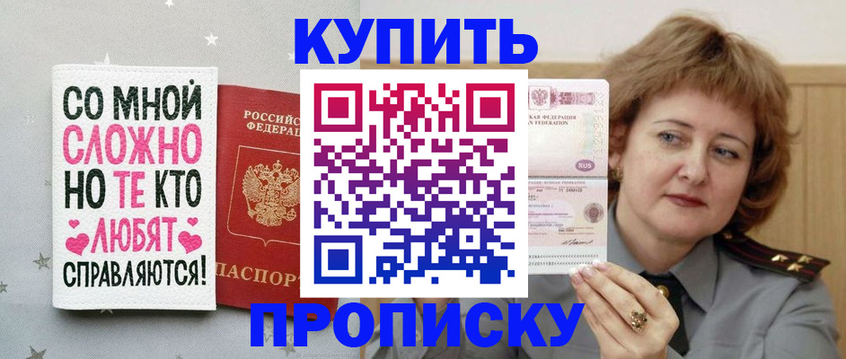 временная регистрация 2025 в Сортавале