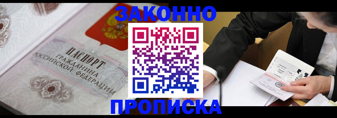 временная прописка в Сортавале