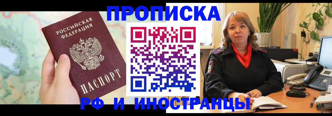 прописка для школы в Сортавале